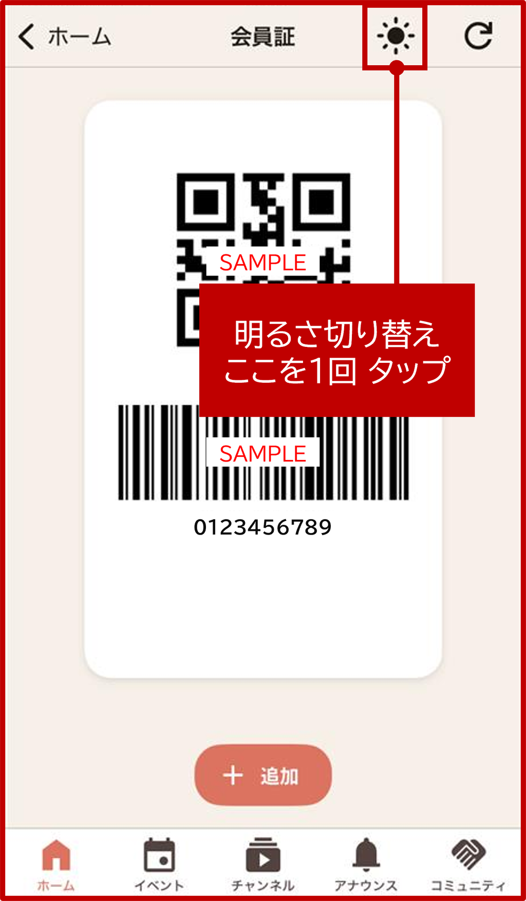 3. 画面の明るさ調整機能の画面